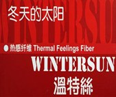 上海南德热感纤维